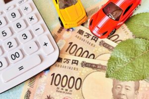 車とお金のイメージ