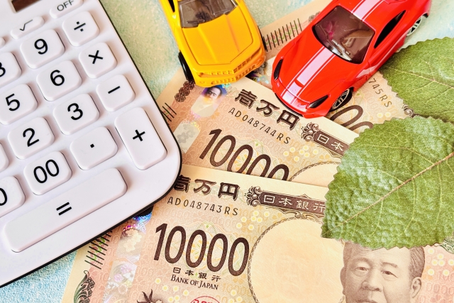 車とお金のイメージ