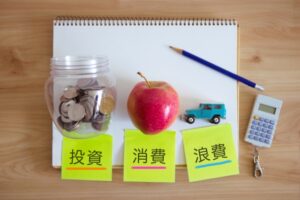 お金の使い道を描くイメージ