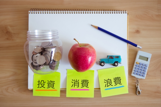 お金の使い道を描くイメージ