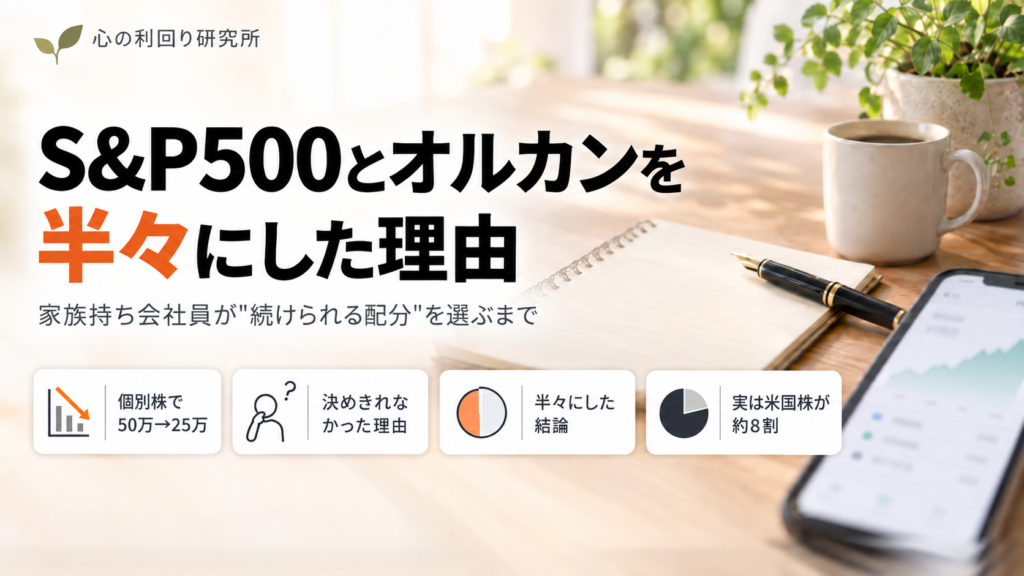 ノートとスマホで家計を管理する様子