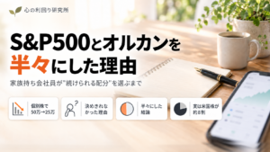 ノートとスマホで家計を管理する様子